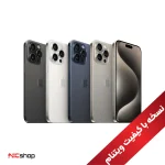 آیفون 15 پرومکس کپی نسخه ویتنام (ks)
